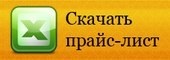 Мебель Олмеко прайс-лист